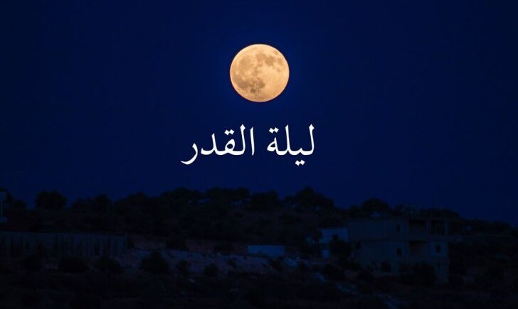 ادعية مستجابة دعاء ليلة القدر مكتوب طويل