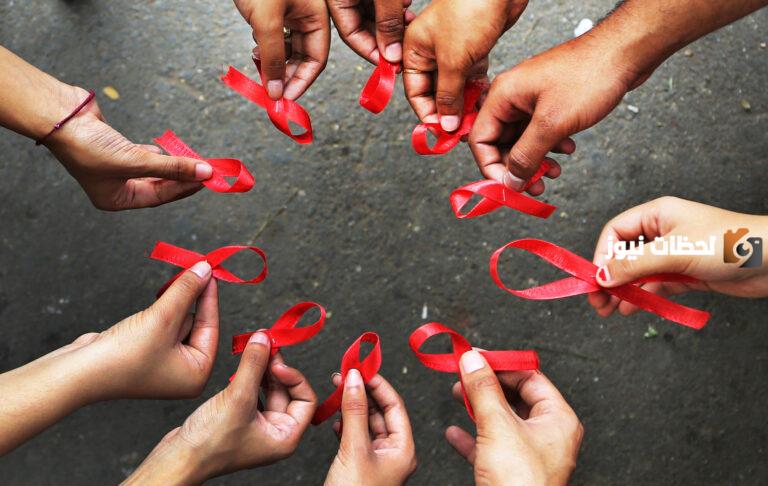 اذاعة مدرسية عن اليوم العالمي لمكافحة الإيدز بالمقدمة والخاتمة