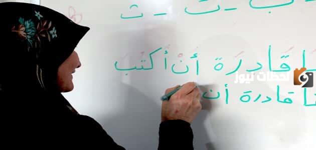 اذاعة مدرسية عن اليوم العربي لمحو الأمية لتمحي الجهل من العقول
