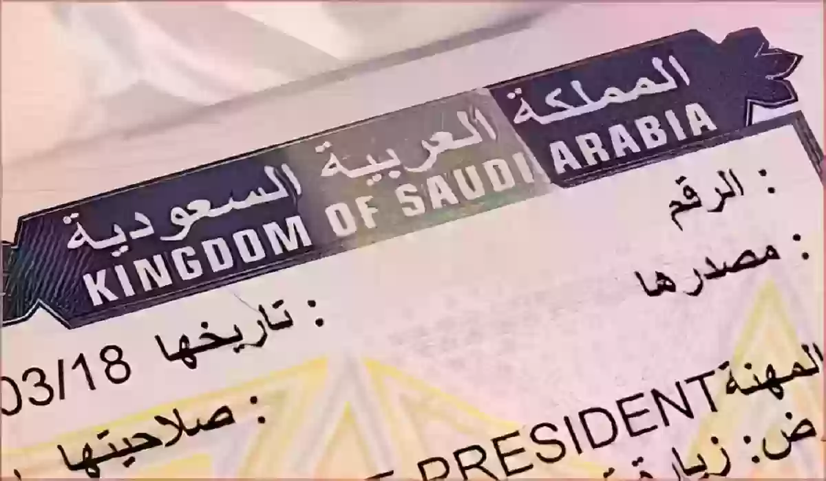 للمقيمين | كيفية الاستعلام عن رقم الحدود 1447 عن طريق أبشر أفراد اون لاين