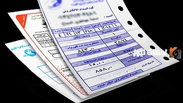 ما هي خطوات الاستعلام عن فاتورة الكهرباء بالاسم في مصر 2025