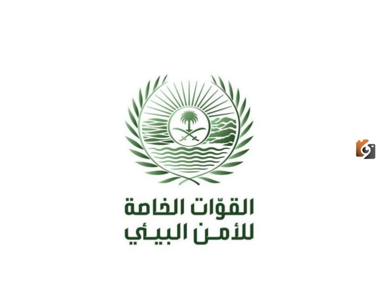 رابط الاستعلام عن نتائج قبول الأمن البيئي 1447 وطريقة التسجيل في الوظيفة