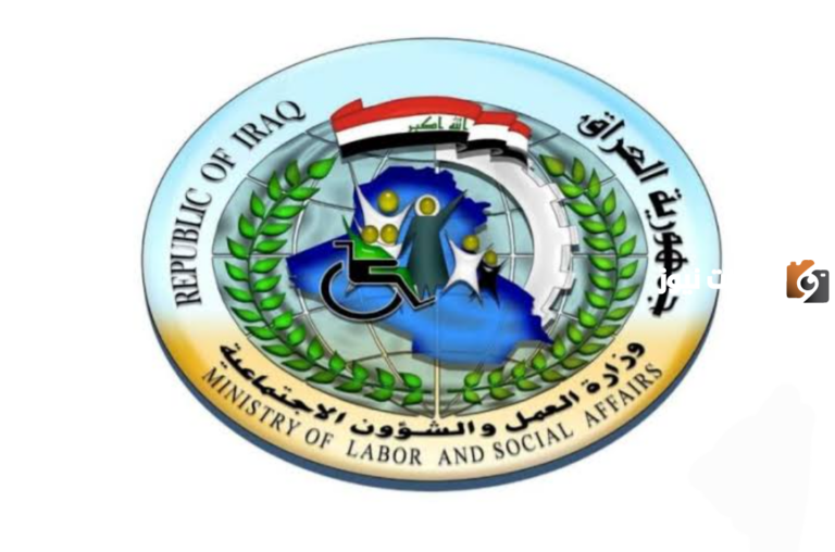 pdf spa.gov.iq اسماء المشمولين بالرعاية الاجتماعية الوجبة الاخيرة 2025 منصة مظلتي موقع وزارة العمل والشؤون الاجتماعية