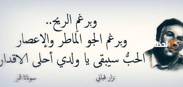 اشعار حلوة وقصيرة وأجمل ما قاله نزار القباني