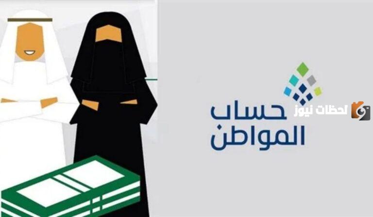 راتب مب كامل؟! تعرف من هنا على طريقة الاعتراض على دعم حساب المواطن واستعلم فورًا عن حالة طلب الاعتراض