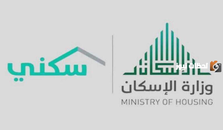 الأوراق المطلوبة لتقديم طلب الحصول على الأرض المجانية في السعودية وشروط الحصول عليها 1447 وطريقة تسجيل طلب المنحة