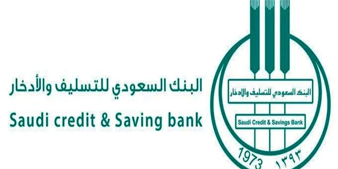 خطوات الاستعلام عن أقساط بنك التسليف برقم الهوية 2025 ومدة اقساط بنك التسليف