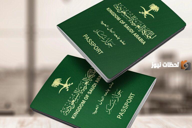 الاستعلام عن تأشيرة السعودية برقم الجواز 2025 من خلال منصة التأشيرات الالكترونية visa.mofa.gov.sa والدخول مباشر