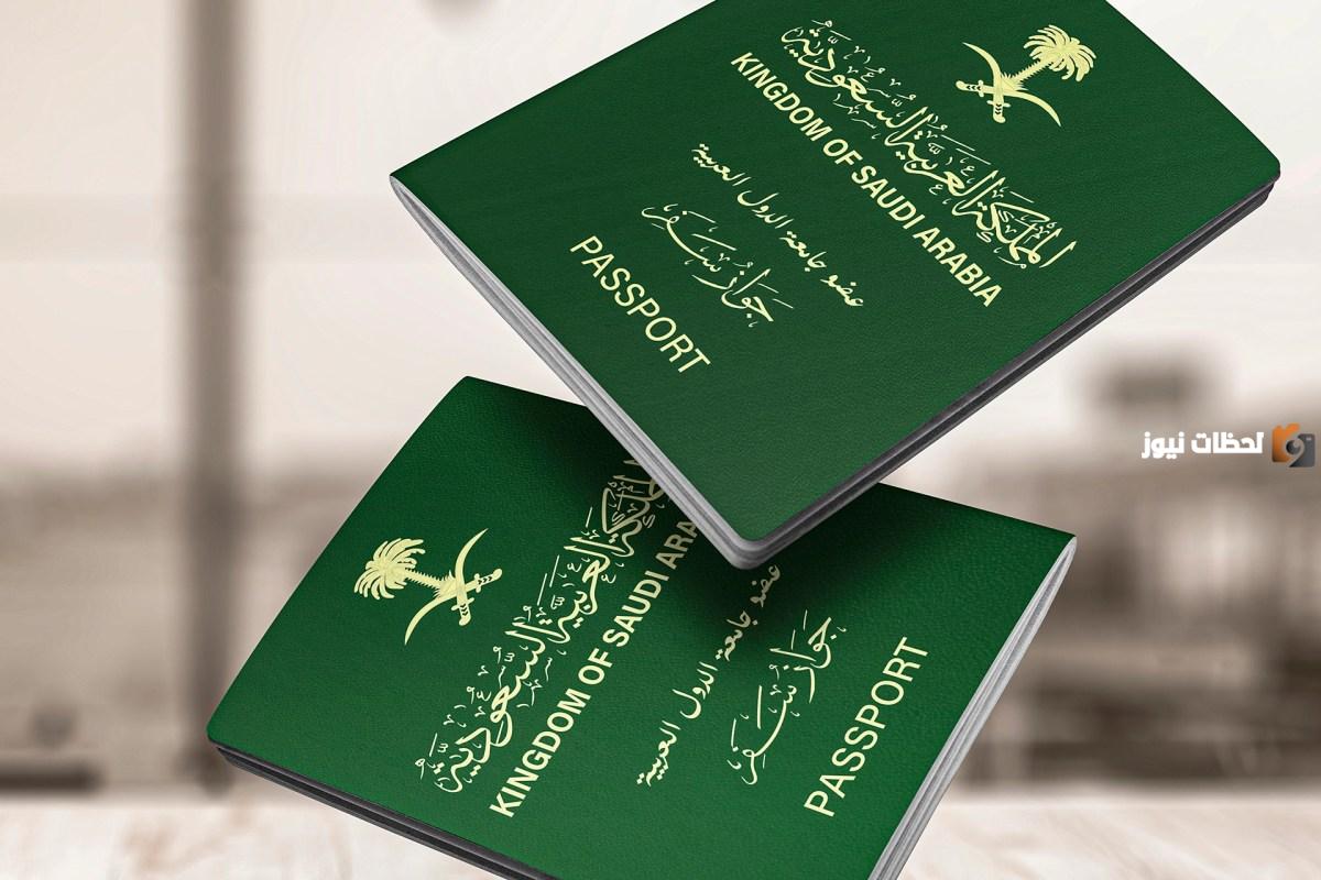 الاستعلام عن تأشيرة السعودية برقم الجواز 2025 من خلال منصة التأشيرات الالكترونية visa.mofa.gov.sa والدخول مباشر