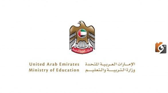 الاستعلام عن نتائج الثانوية العامة في الإمارات خدمات وزارة التربية والتعليم