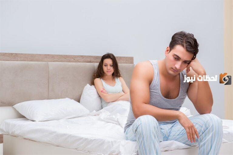 ما هو علاج البرود الجنسي عند الرجال وأهم أسبابه