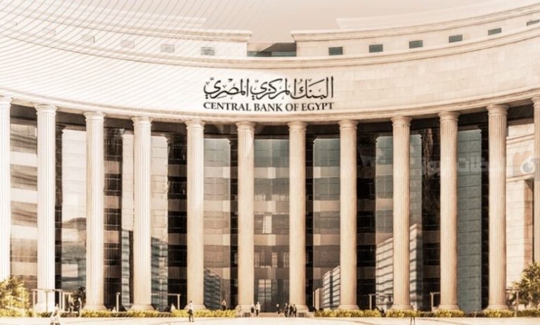 البنك المركزي يعلن رسميًا مواعيد العمل في البنوك في رمضان 2025