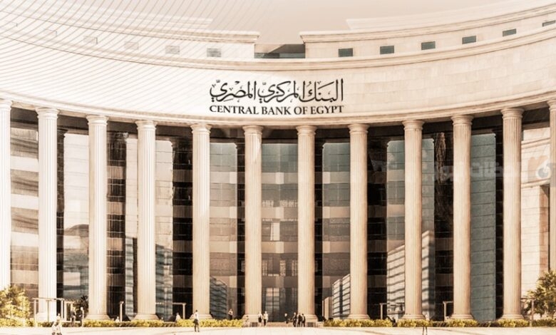 البنك المركزي