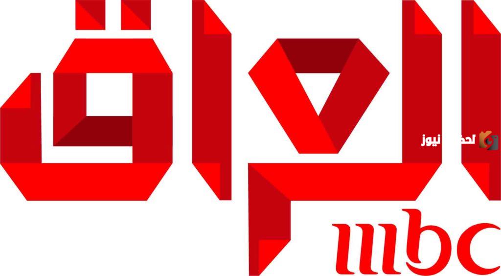 قائمة مسلسلات رمضان 2025 على قناة mbc العراق ومواعيد عرضها