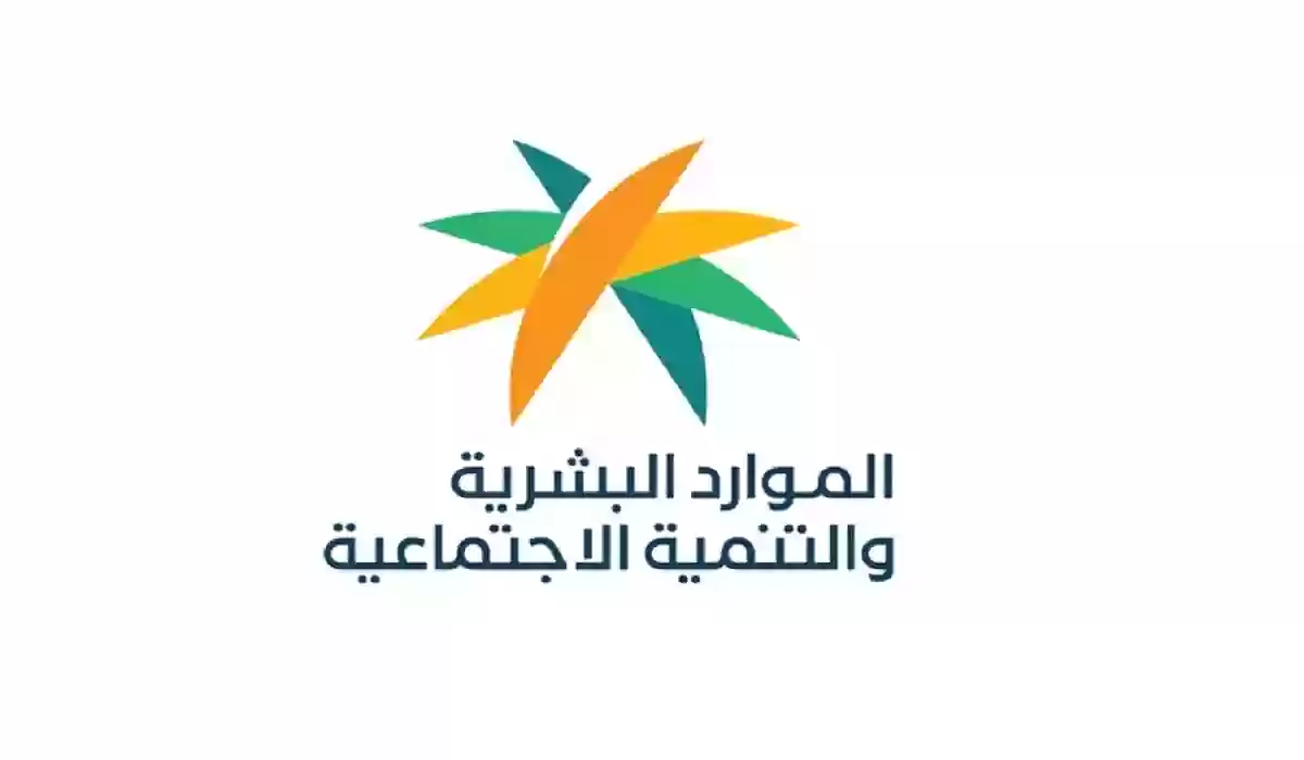 رابط التسجيل في الضمان الاجتماعي المطور 1447: كل ما تحتاج معرفته قبل التسجيل