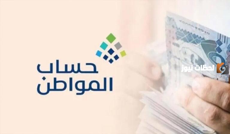 طريقة التسجيل في حساب المواطن والموعد المحدد لصرف رواتب المستفيدين 1447