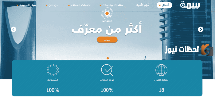أون لاين.. طريقة التسجيل في سمه من خلال البنك الاهلي السعودي 1447
