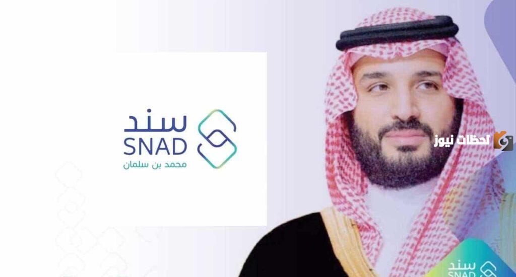 كيفية التسجيل في دعم سند للزواج ضمن مبادرة عشرين ألف ريال سعودي