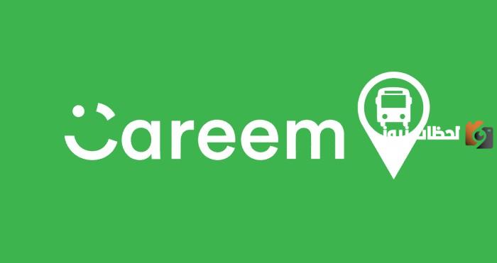 طريقة التسجيل في كريم للتوظيف في السعودية 1447 والأوراق المطلوبة للوظيفة