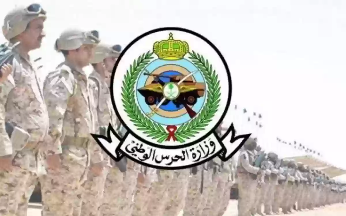التقديم على الحرس الوطني في السعودية والوظائف الشاغرة به .. الشئون الصحية للحرس الوطني توضح الأوراق المطلوبة للتقديم