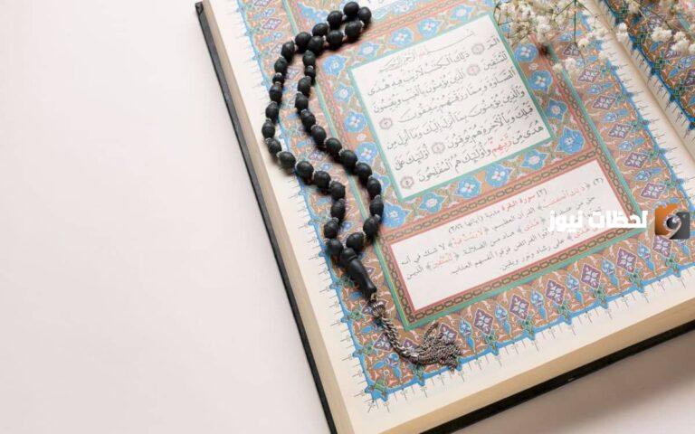هذا وقت الإمساك الصحيح عن الطعام | ما هو الخيط الابيض والاسود في سورة البقرة؟!