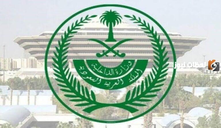 عاجل| الداخلية تنفذ حكم الشرع بأحد المواطنين في تبوك لارتكابه جريمة وحشية