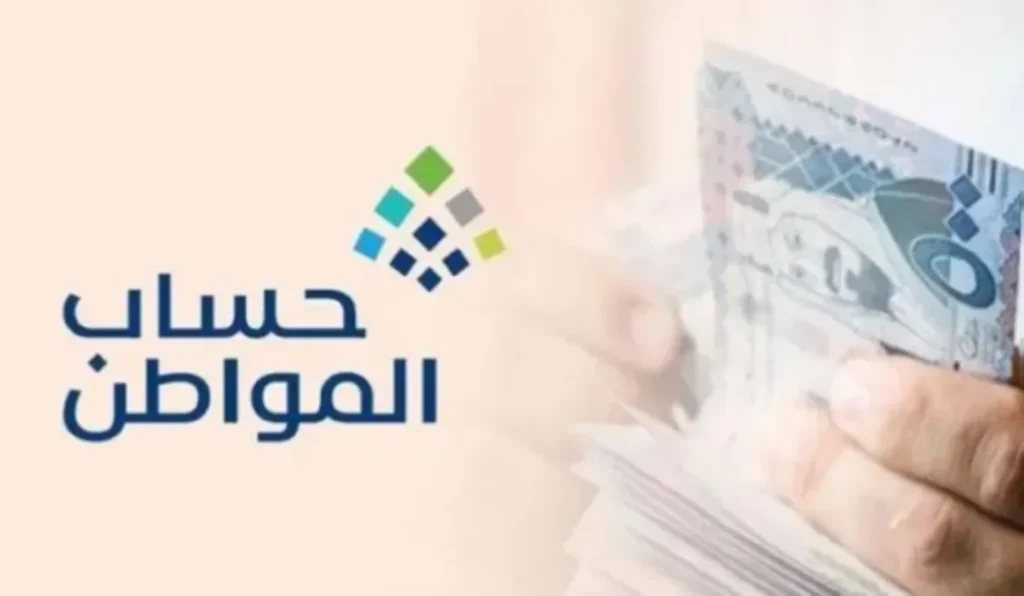 الدخول إلى حساب المواطن