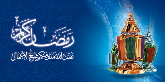 الرد على اهنيكم بشهر رمضان ومعناها والكلمات المناسبة لها