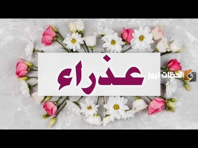 الصفات الشخصية لحاملة اسم عذراء في علم النفس