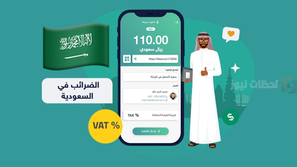 الضرائب, الضريبة, القيمة المضافة, ضريبة, ضريبة القيمة المضافة