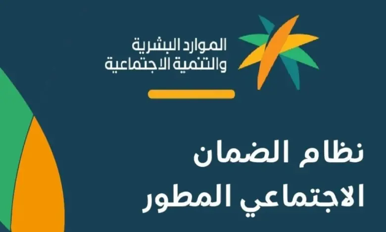 الحالات التي تستفيد فيها المطلقة والأرملة من الضمان الاجتماعي المطور 1447 والحصول على المعاش