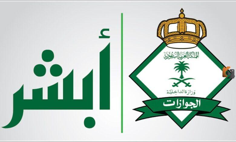 الفئات المعفاة من رسوم المرافقين في السعودية 1447 بيان عاجل بأمر ملكي