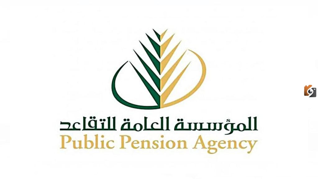 المؤسسة العامة للتأمينات الاجتماعية تعلن عن سلم رواتب المتقاعدين