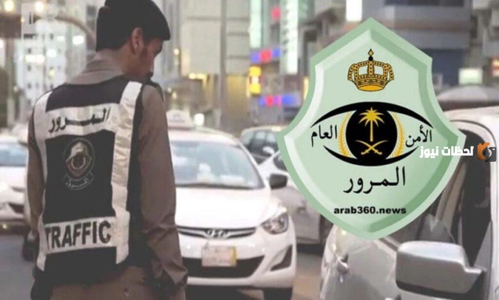 المرور السعودي يصدر تحذيراته بشأن شراء هذه الأنواع من السيارات في السعودية