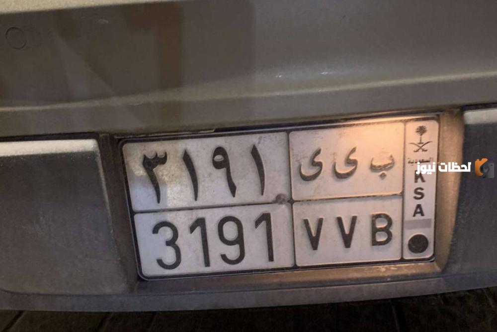 المرور السعودي يوضح رسوم استبدال لوحة السيارة