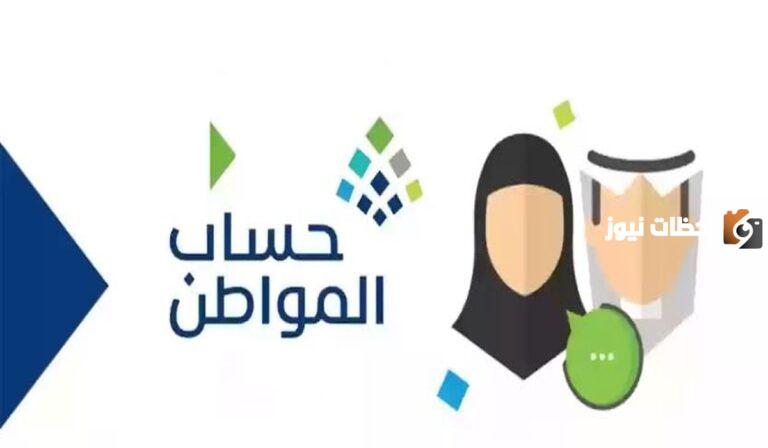 بارتكاب هذه المخالفات يبدأ الإسقاط | الموارد البشرية توضح إسقاط كل مستفيد من حساب المواطن يرتكب هذه المخالفة 1447