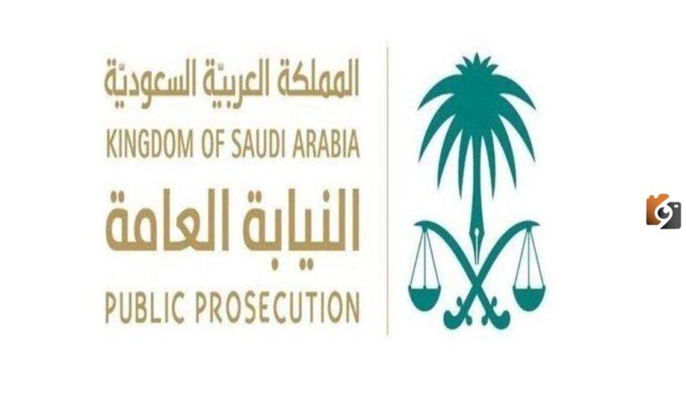 النيابة العامة السعودية تعلن فتح باب التقديم على وظائف جديدة للنساء 1447 تعرفي على شروط ومتطلبات القبول والتخصصات المطلوبة وطريقة التقديم