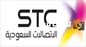 الوظائف في شركة الاتصالات السعودية لا تحتاج إلى مؤهل
