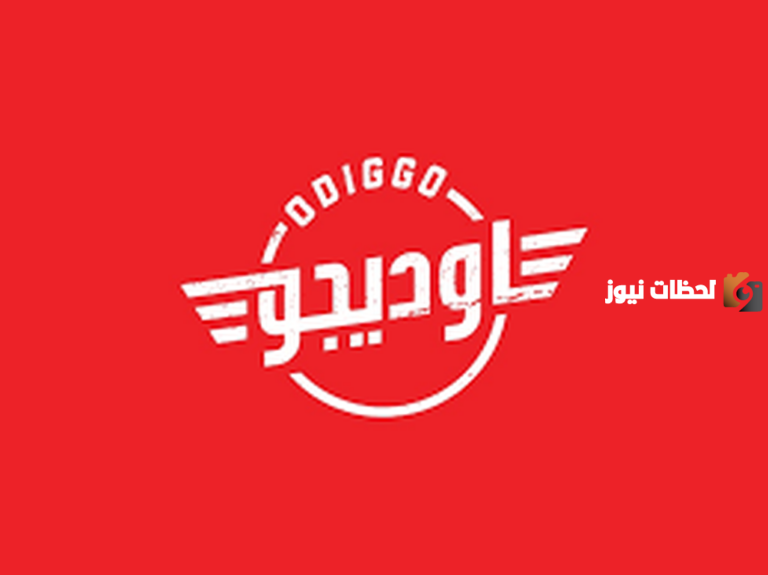 رقم خدمة عملاء اوديجو السعودية واتساب الموحد المجانى للاستعلام 24 ساعة