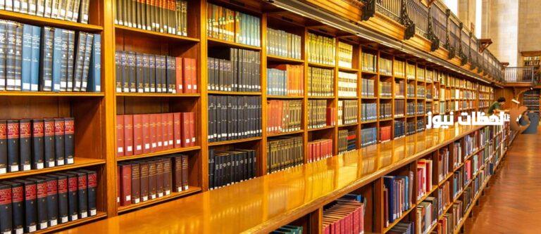 جاهز للنسخ والطباعة pdf | بحث عن أنواع المكتبات والفرق بينها كامل العناصر