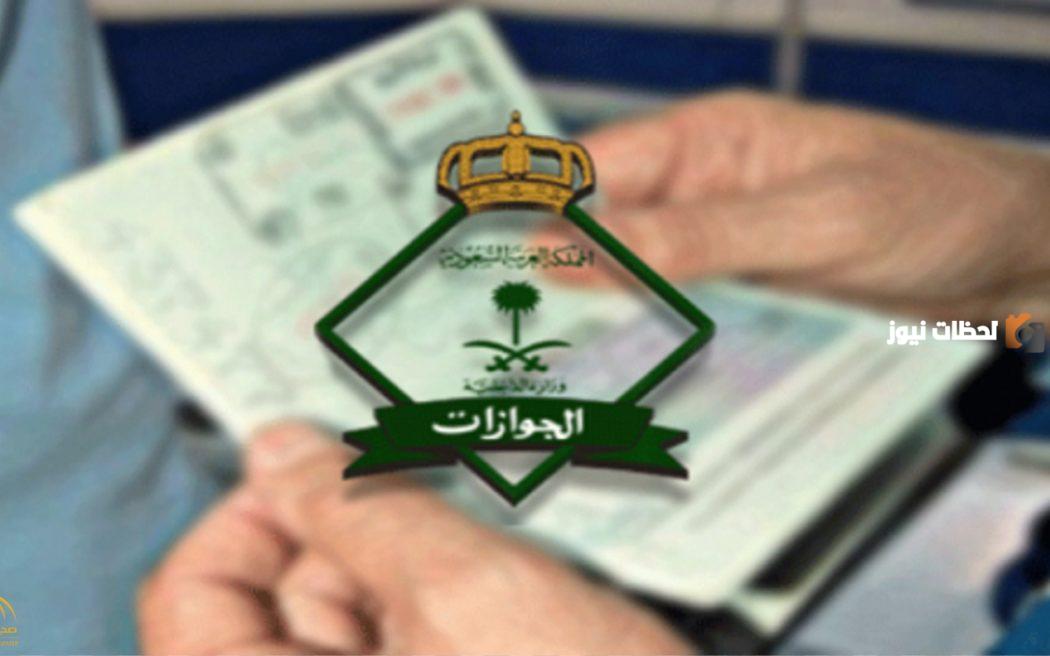 بدء فتح باب التصحيح للمخالفين في نظام الإقامة السعودية | وزارة الموارد البشرية يعلن عن الموعد وطريقة تقديم طلبات تصحيح الأوضاع