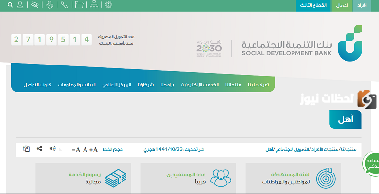 شروط قرض آهل