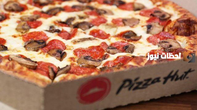 رقم توصيل بيتزا هت Pizza Hut السعودية الخط الساخن الموحد وطرق التواصل الإلكترونية