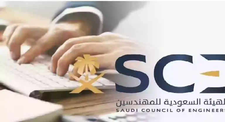 تجديد عضوية الهيئة السعودية للمهندسين 1447