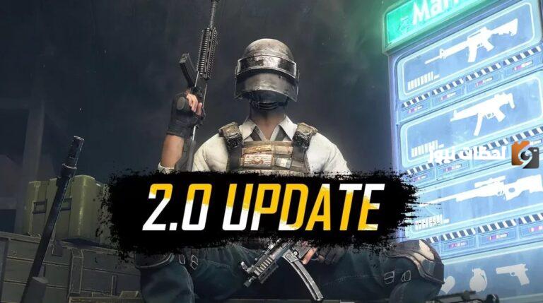 طريقة تحميل تحديث ببجي موبايل 2025 التحديث الجديد PUBG MOBILE 3.0 على الاندرويد والايفون والكمبيوتر