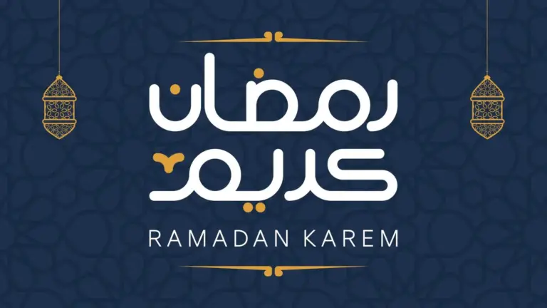 تبادلها مع من تُحب | تحميل بطاقات تهنئة بمناسبة رمضان 2025 لشخص عزيز غالي%