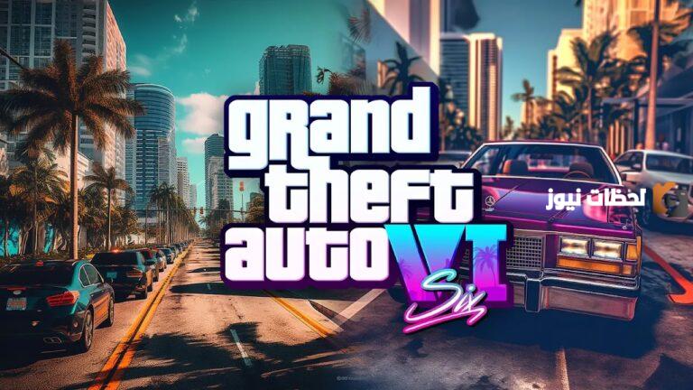 طريقة تحميل لعبة جاتا 6 GTA 2025 اخر تحديث على أجهزة الاندرويد والايفون والكمبيوتر مجانا