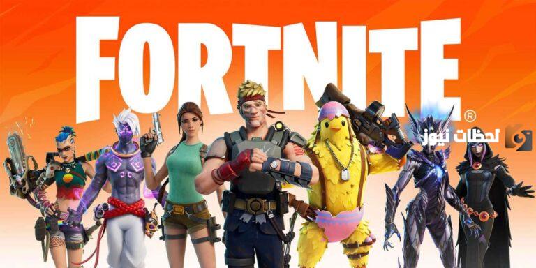 شرح طريقة تحميل لعبة فورت نايت 2025 التحديث الجديد Fortnite على هاتفك بخطوات مبسطة!