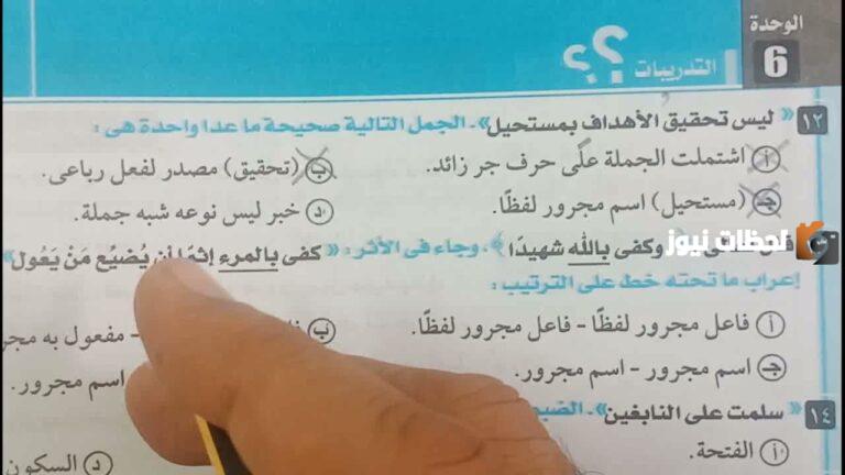 تدريبات على حروف الجر للأطفال للصف الثاني ومعرفة معاني حروف الجر