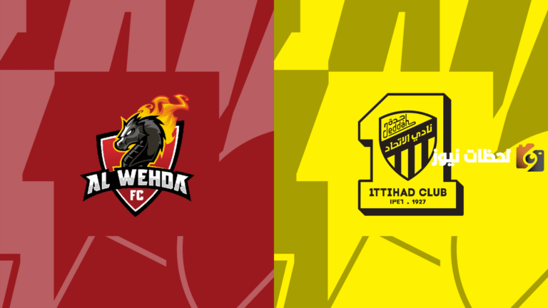 عاجل | نادي الاتحاد يعلن عن توافر تذاكر المباراة أمام نادي الوحدة ضمن فعاليات دوري روشن